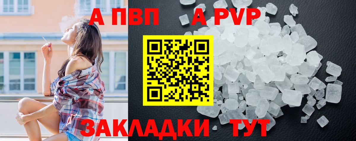 APVP VHQ  Вход с VPN  Alfa_PVP Crystall  Ессентуки 