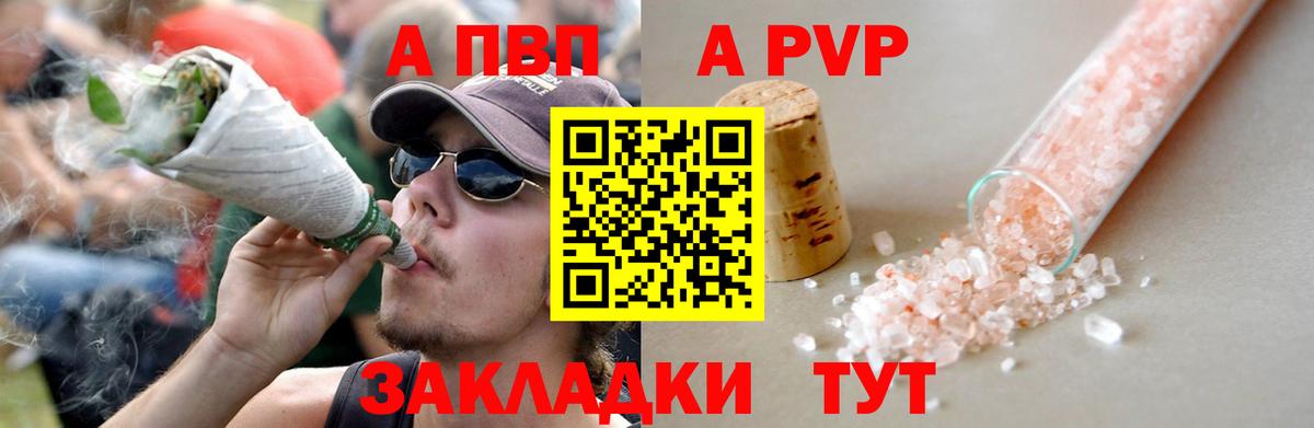 A PVP СК Ессентуки