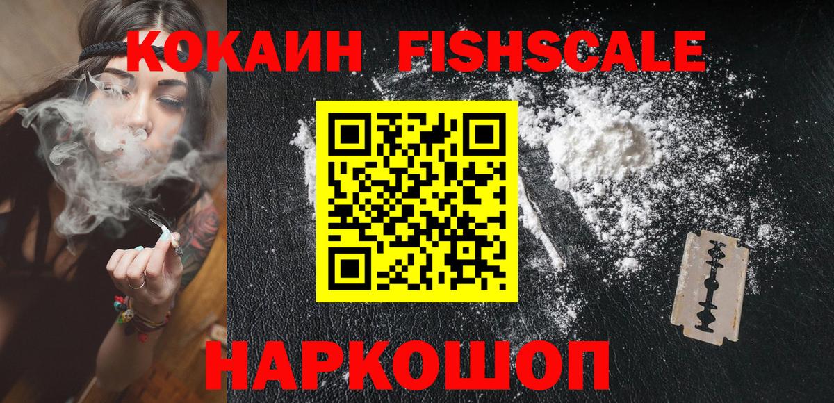 КОКАИН 98% Ессентуки