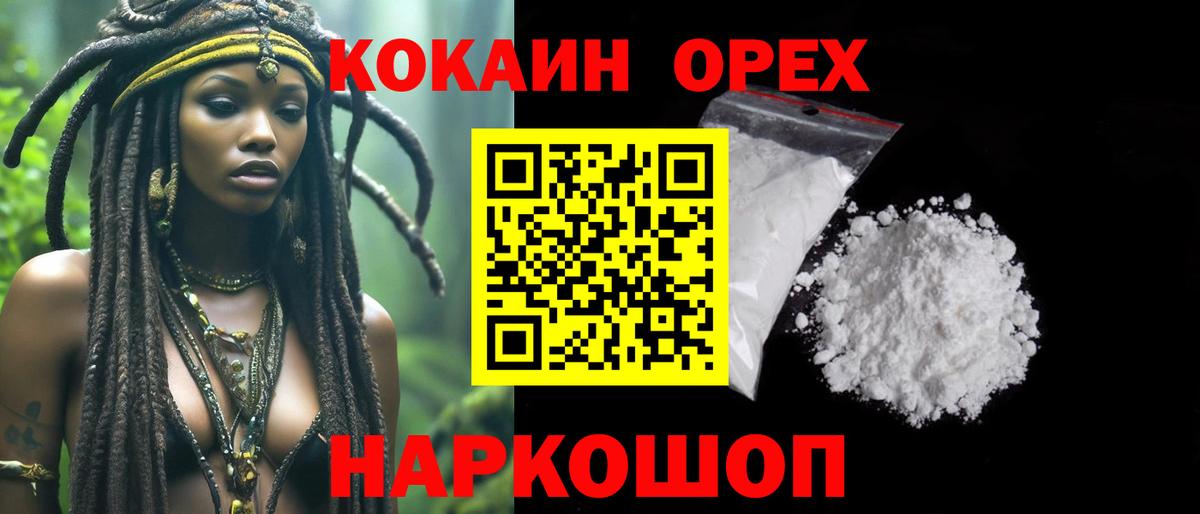 Cocaine Fish Scale  Вход с VPN  COCAIN  Ессентуки 