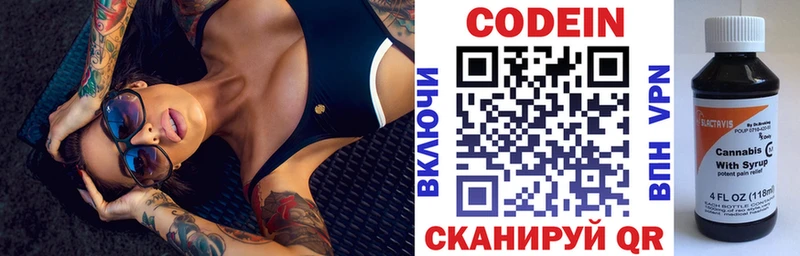 Кодеиновый сироп Lean напиток Lean (лин)  наркошоп  Ессентуки 