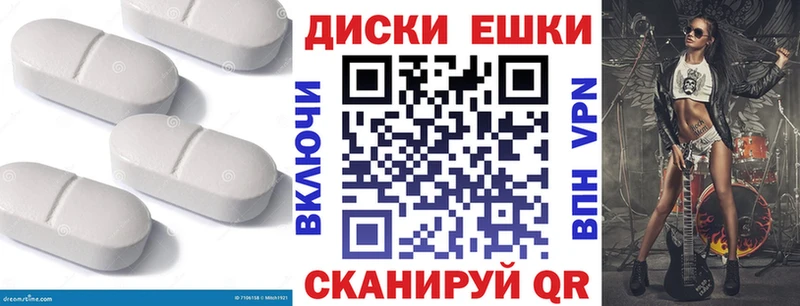 Ecstasy диски darknet как зайти Ессентуки