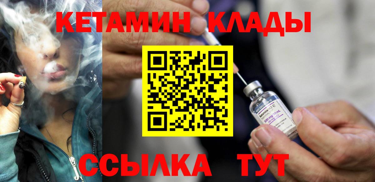 Кетамин ketamine Ессентуки
