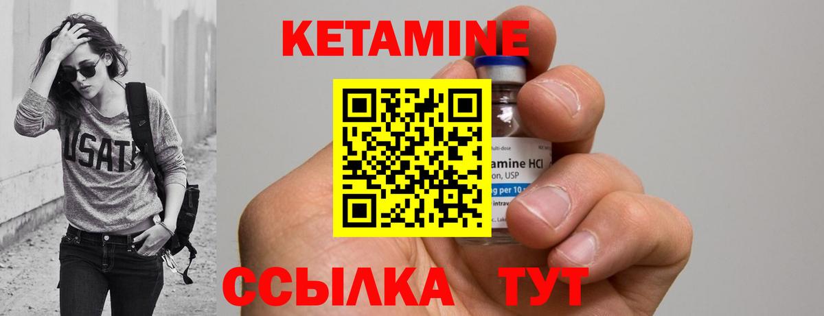 Ессентуки  Кетамин ketamine  КЕТАМИН VHQ  Вход с VPN 