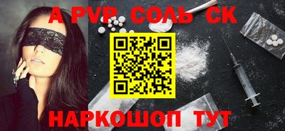 альфа пвп Кунгур