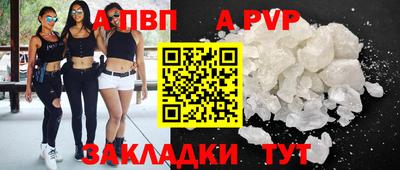 альфа пвп Кунгур