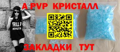 альфа пвп Кунгур