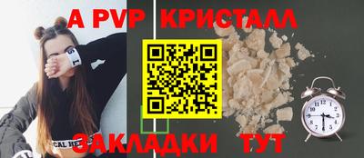 ALPHA-PVP Ливны