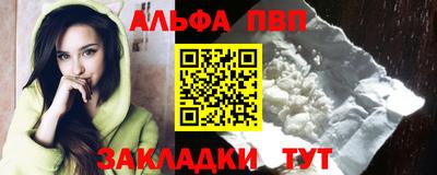 альфа пвп Кунгур
