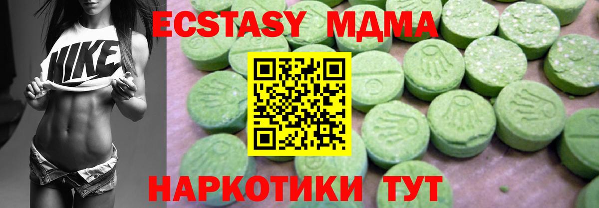 Ессентуки  MDMA VHQ  Вход с VPN  МДМА кристаллы 