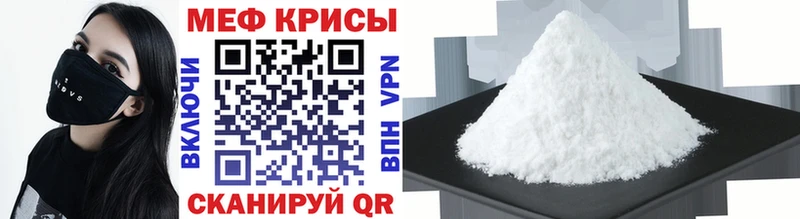 Меф кристаллы  mega зеркало  Ессентуки 