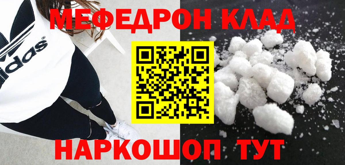 Мефедрон  Вход с VPN  Ессентуки  сколько стоит  МЕФ VHQ 