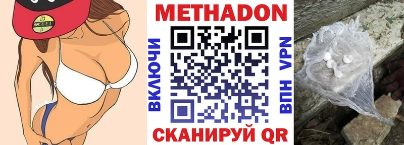 маркетплейс телеграм  Ессентуки  МЕТАДОН белоснежный 