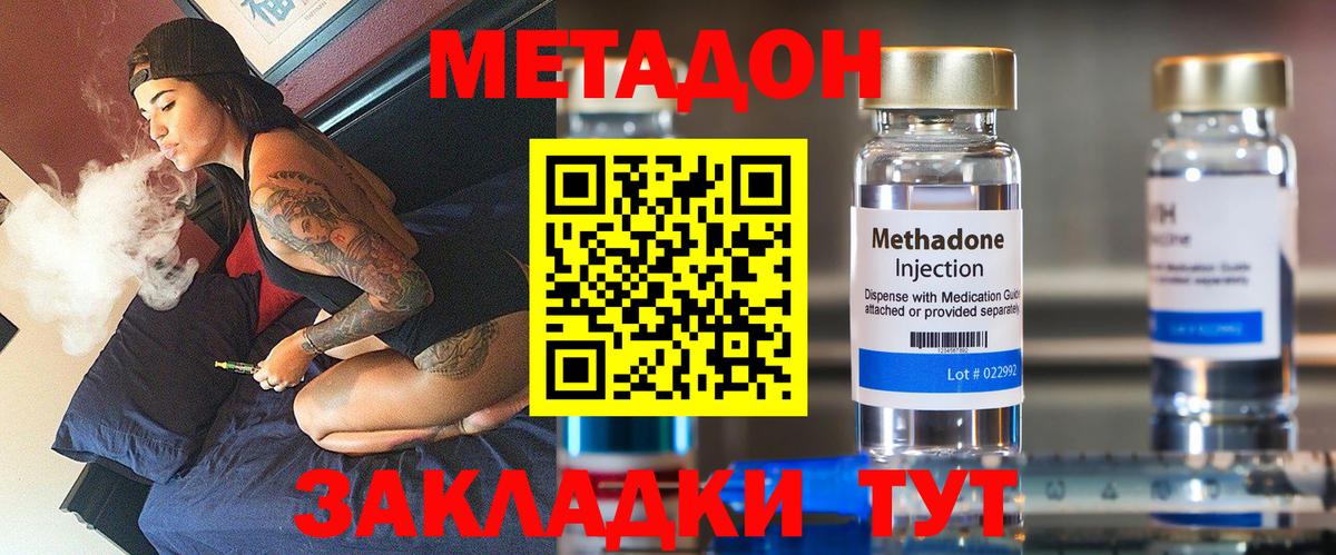 МЕТАДОН мёд Ессентуки