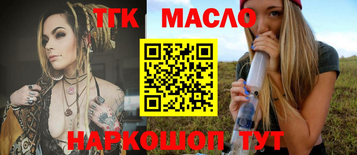 Дистиллят ТГК концентрат Ессентуки