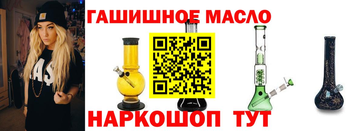 ТГК вейп  Дистиллят ТГК вейп с тгк  Вход с VPN  Ессентуки 