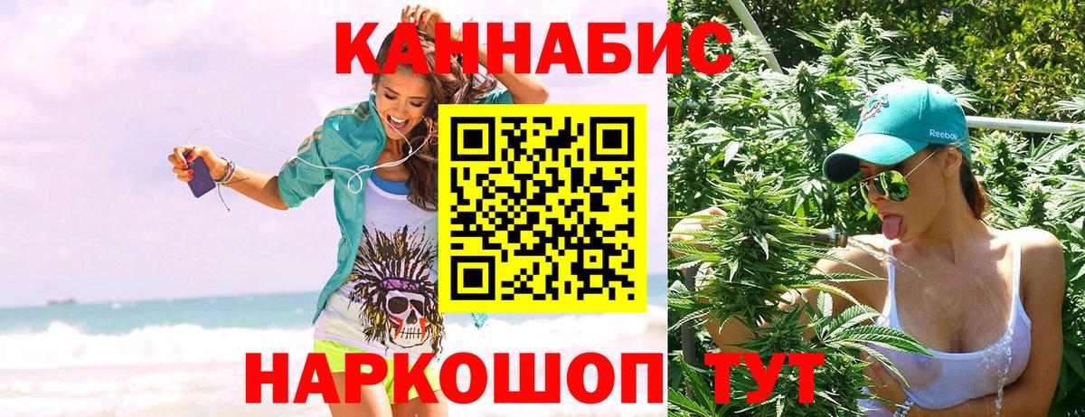 Ессентуки  Конопля планчик  МАРИХУАНА AK-47  Вход с VPN  Канабис планчик  Конопля семена 